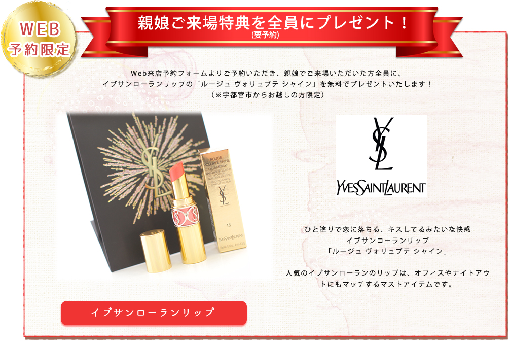 宇都宮限定 成人式レンタル振袖11大特典 成人式の振袖なら那須屋へ 宇都宮限定 成人式レンタル振袖11大特典 成人式の振袖なら那須屋へ